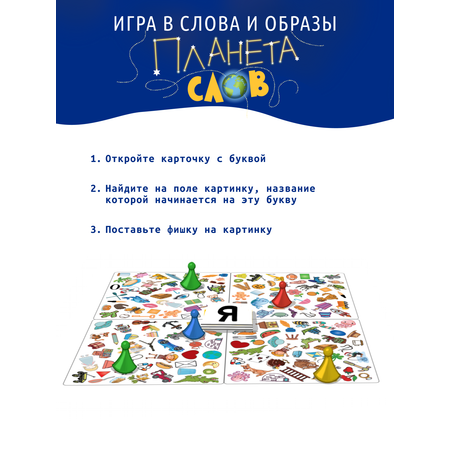 Настольная игра EdiToys