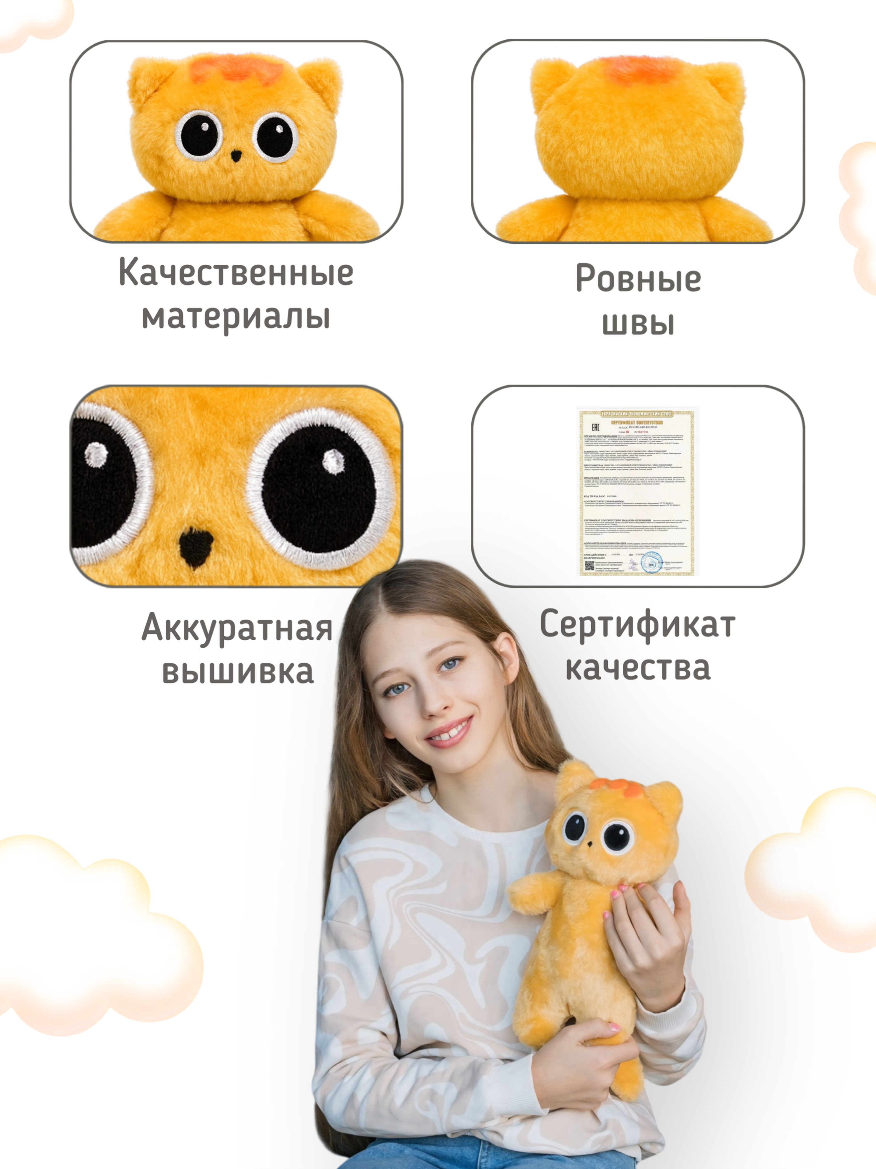 Мягкая игрушка КупиКота 30 см - фото 2