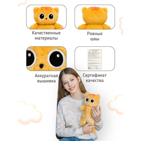 Мягкая игрушка КупиКота 30 см