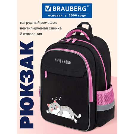 Рюкзак Brauberg сонный котик