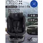 Автокресло agex Drive Isofix 0+/1/2/3 (0-36 кг)