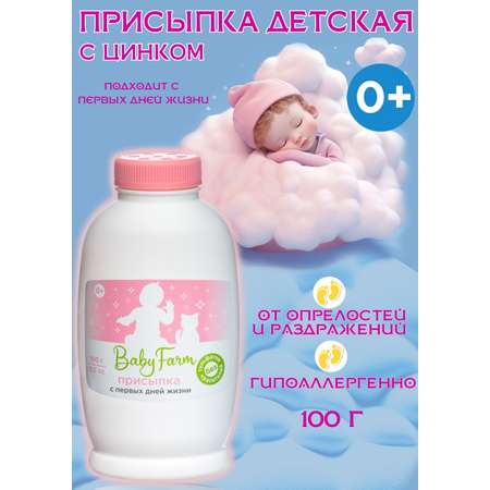 Присыпка Elfarma 100 г 100 мл