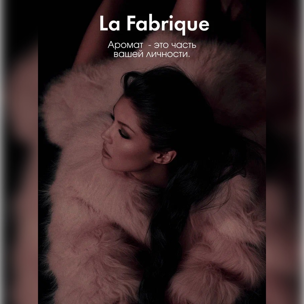 Гель La Fabrique 460 мл - фото 12