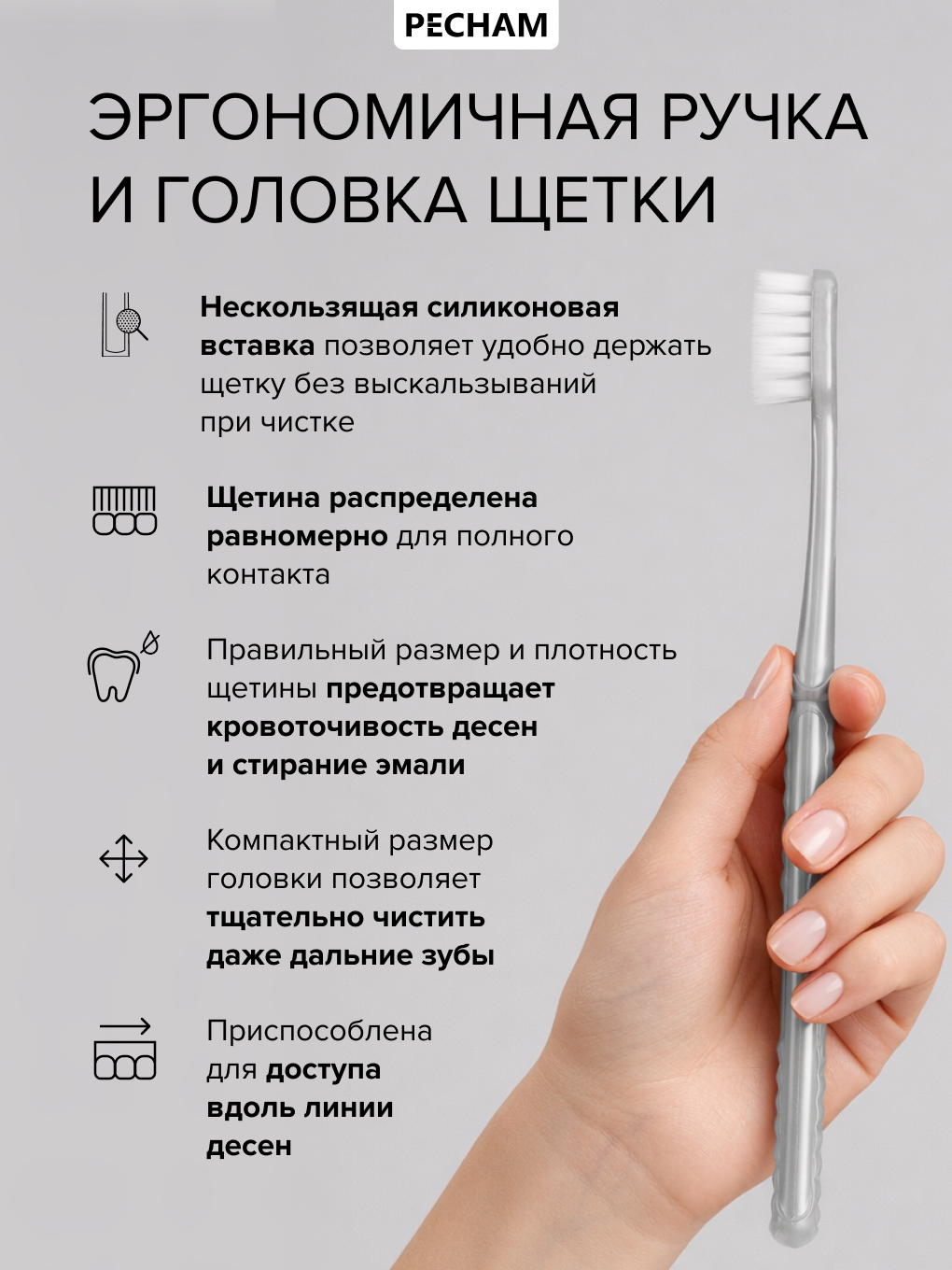 Зубная щетка классическая PECHAM 2 шт. - фото 3