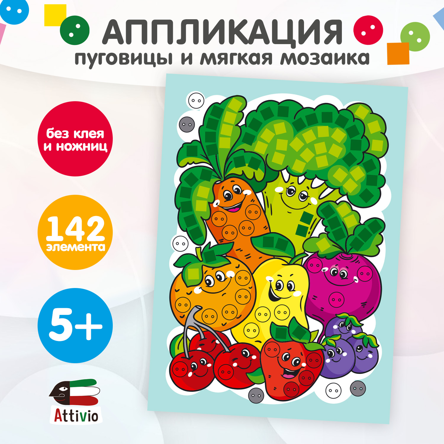 Набор для творчества Attivio аппликация в ассортименте - фото 8