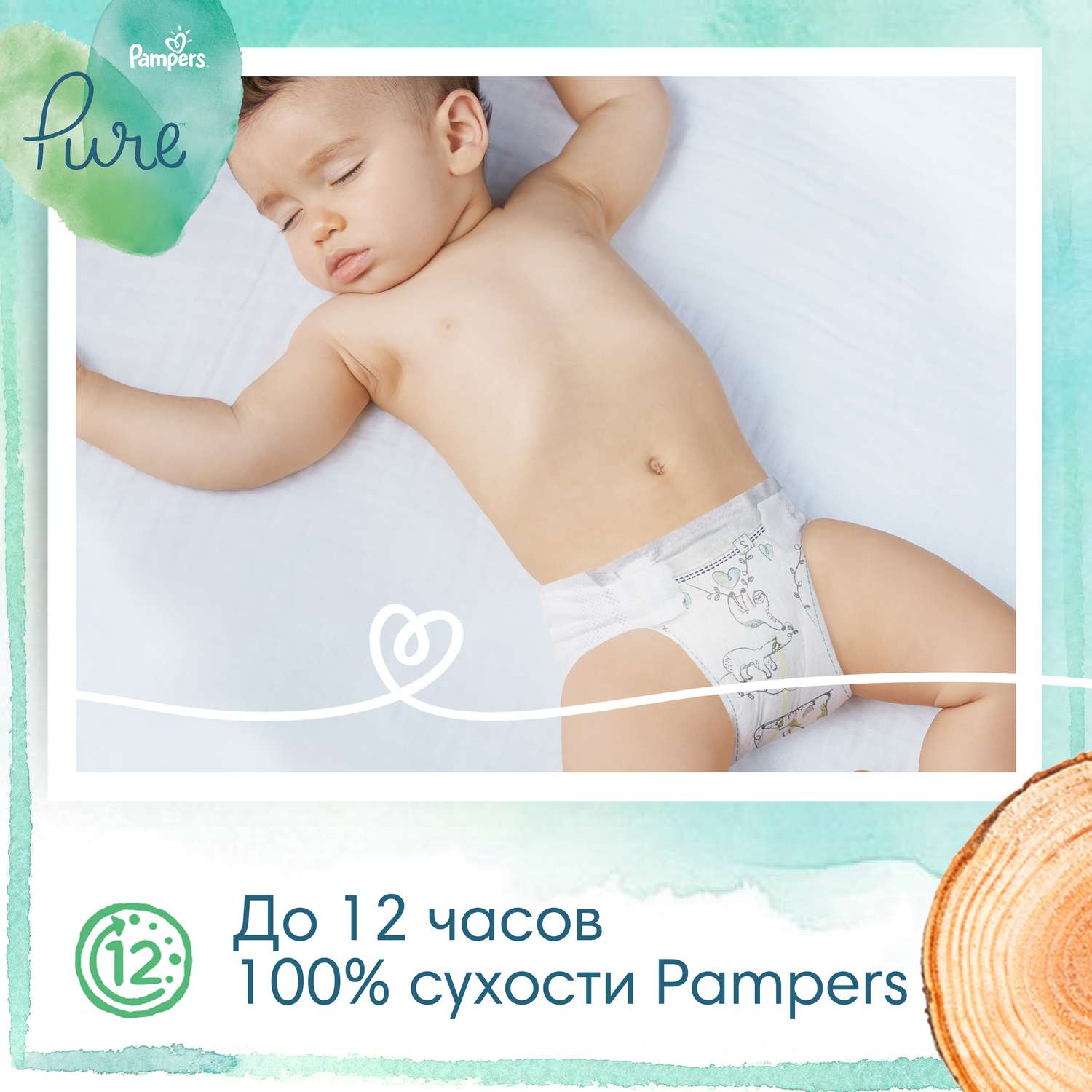 Подгузники Pampers Pure Protection 3 (6-10 кг) 22 шт. - фото 7