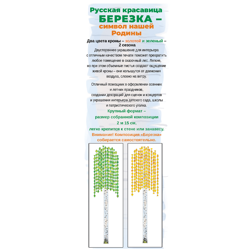 Набор для оформления праздника Открытая планета - фото 2