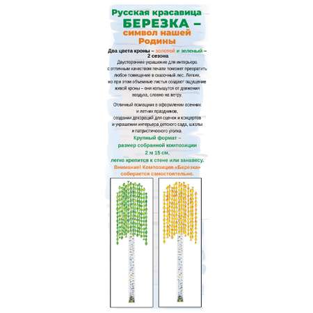 Набор для оформления праздника Открытая планета
