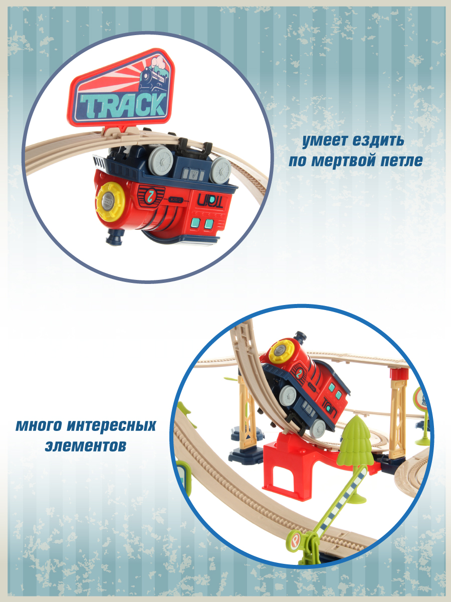 Набор железнодорожный Veld Co 54 см 122602 - фото 5