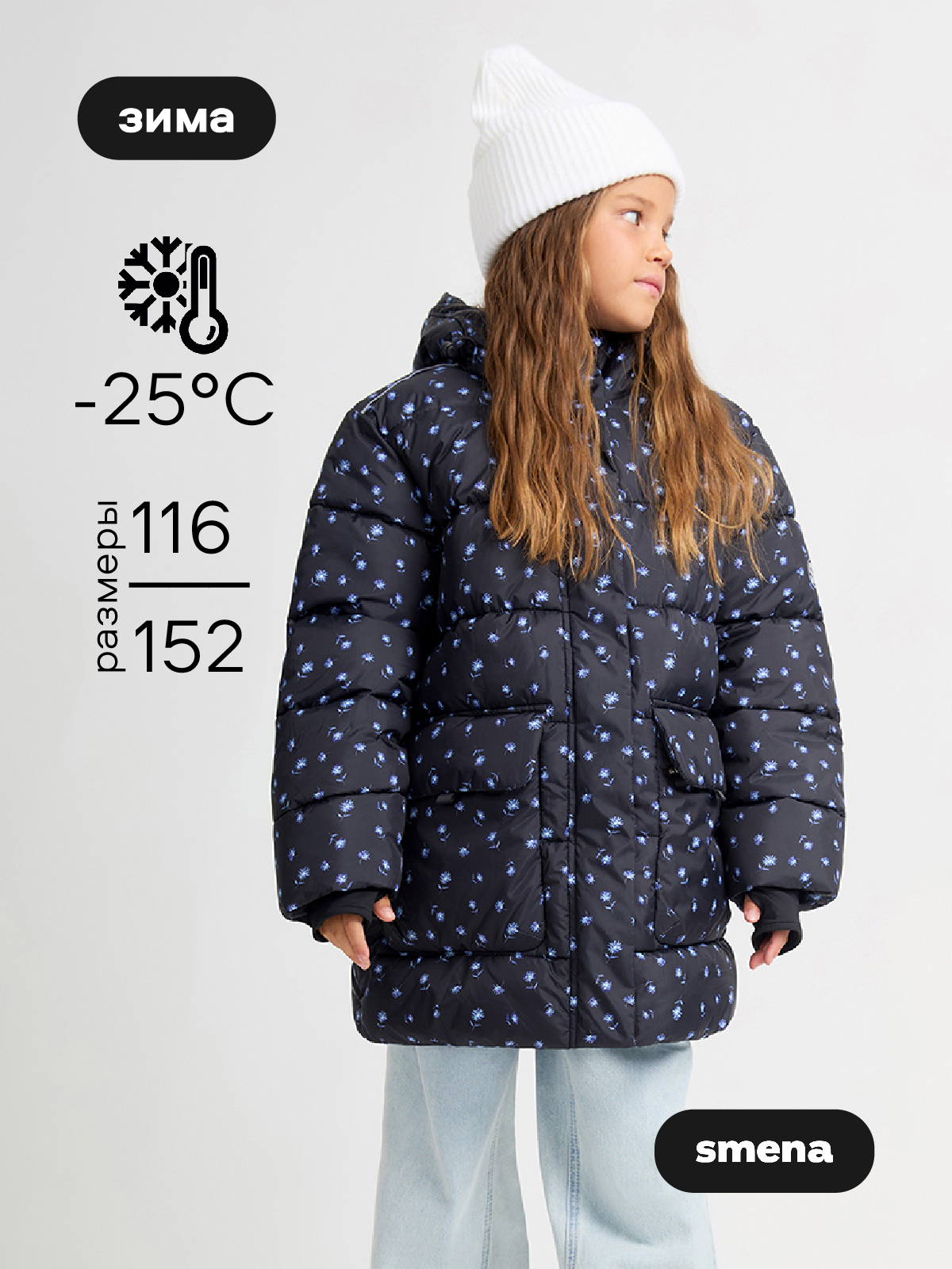 Куртка Smena 35018 - фото 11