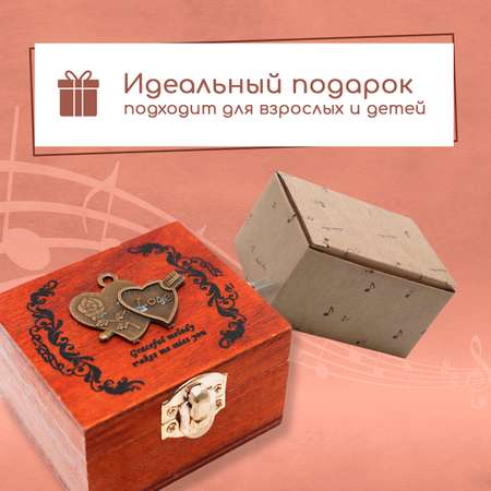 Набор для творчества Правила Успеха Шарманка Два сердца