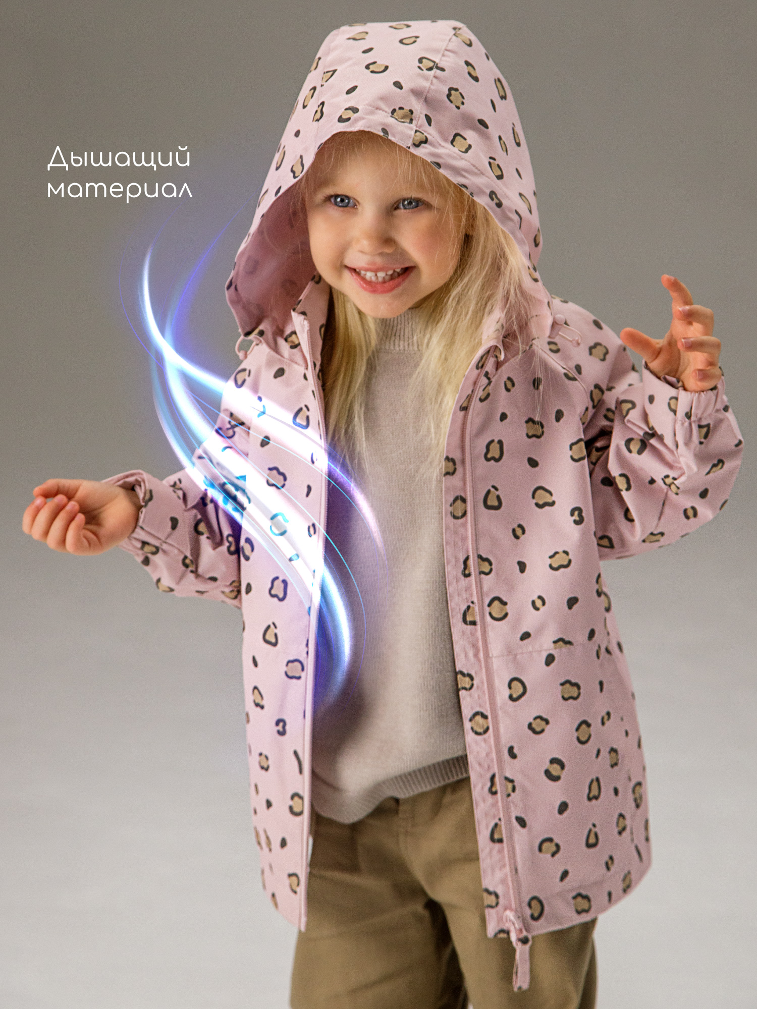 Ветровка Amarobaby AB-OD26-EASY36/06 - фото 6