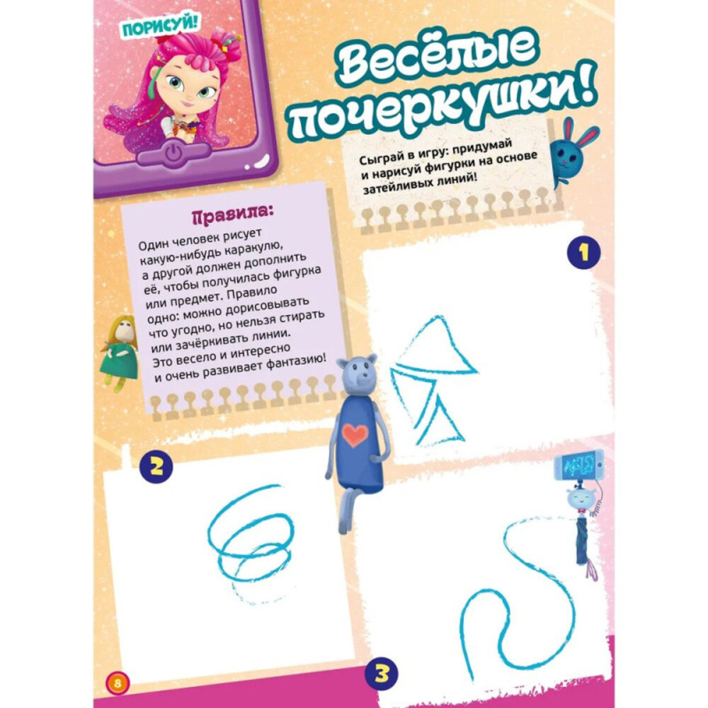 Журналы ИД Лев Универсальный тренажер Дошкольное обучение - фото 6