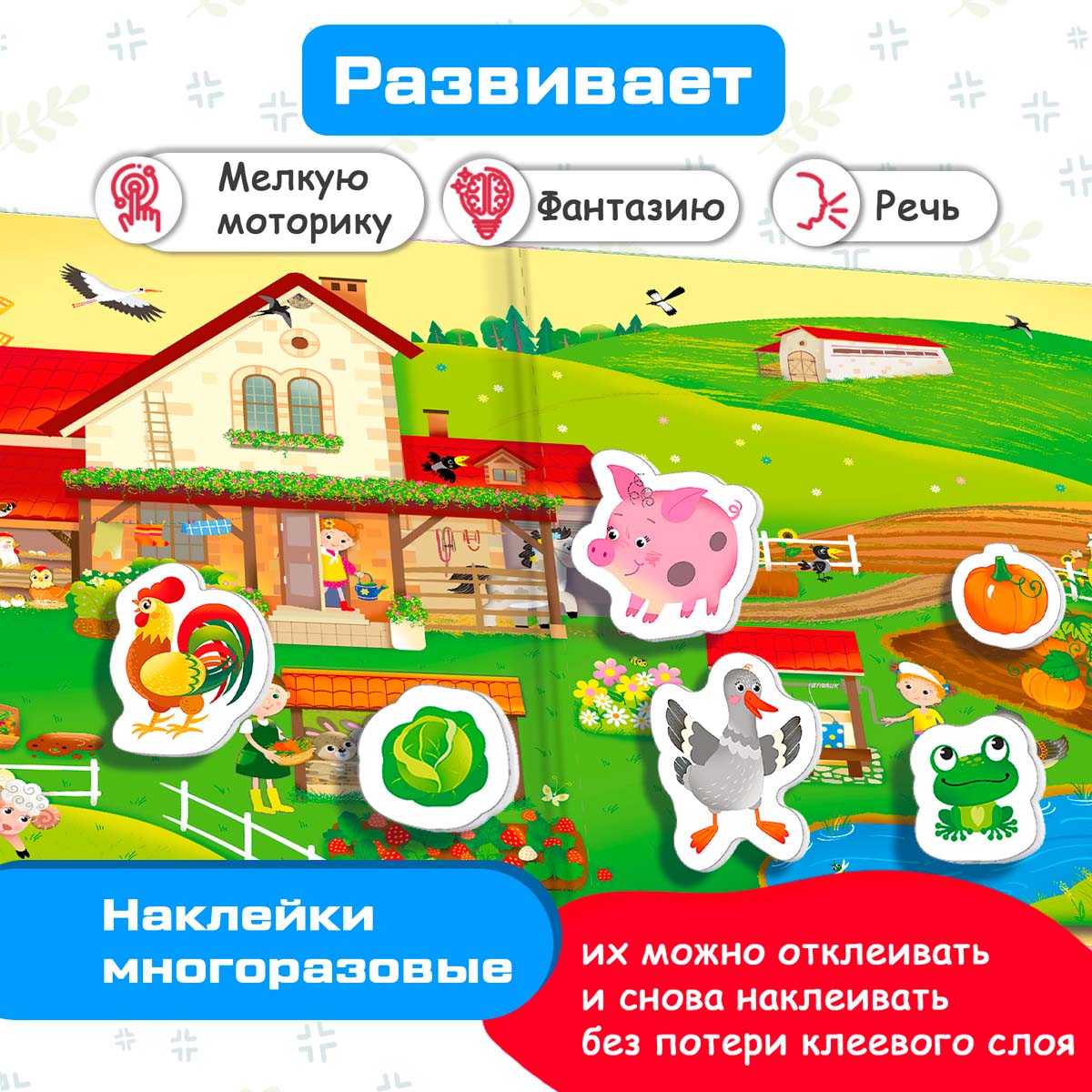 Наклейки Дрофа-Медиа - фото 4