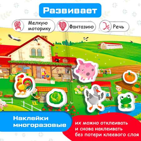 Наклейки Дрофа-Медиа