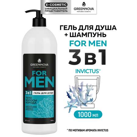 Гель GREENNOVA 3 в 1 для волос и тела 1000 мл 1 шт.