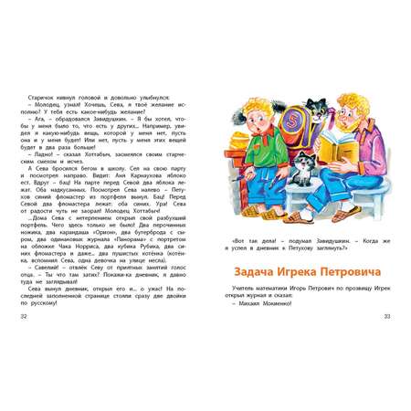 Книга ЭНАС-книга Уроки смеха