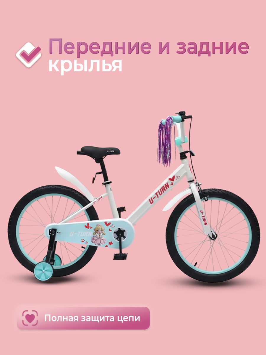 Двухколесный велосипед U-TURN 20 дюймов - фото 2
