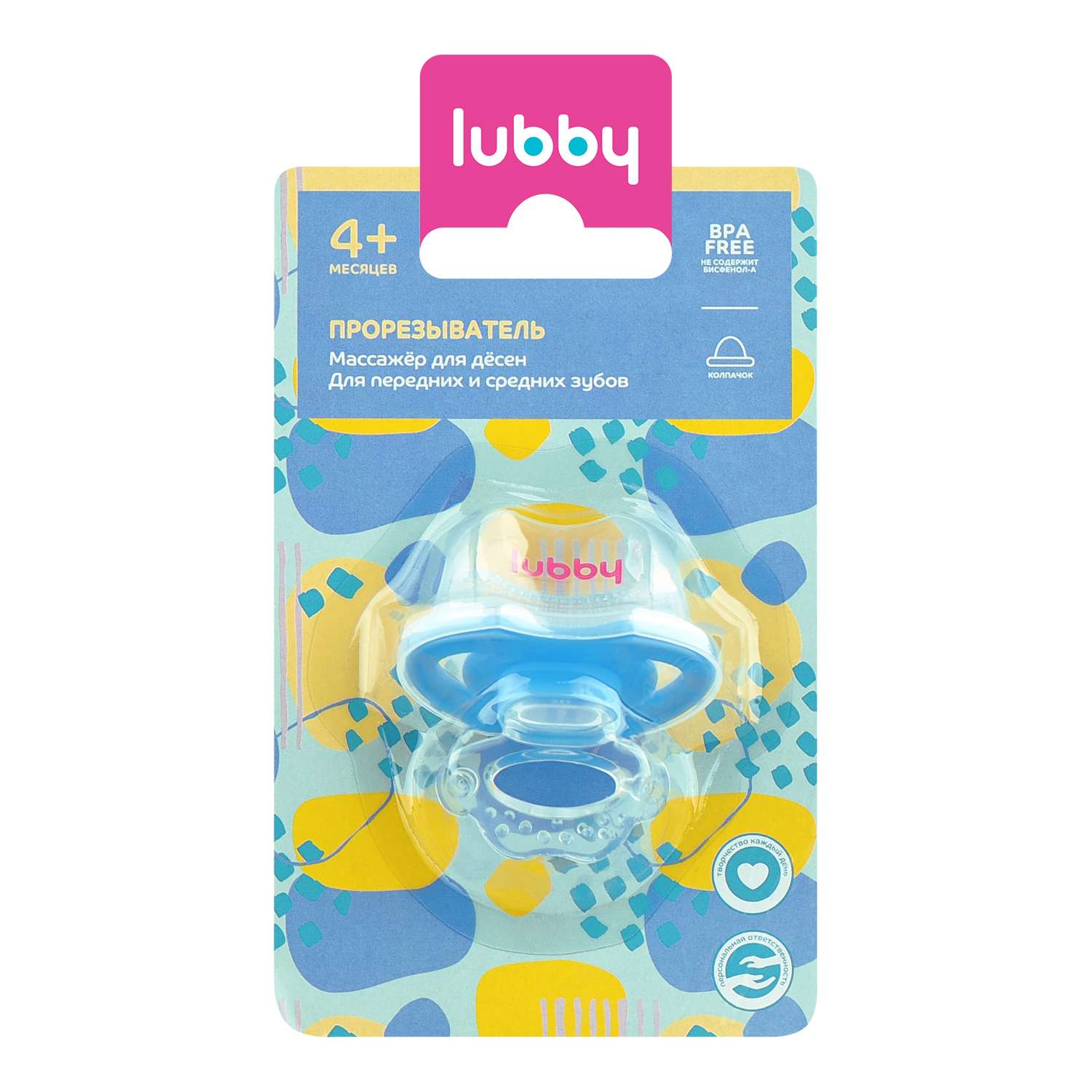 Прорезыватель Lubby - фото 10