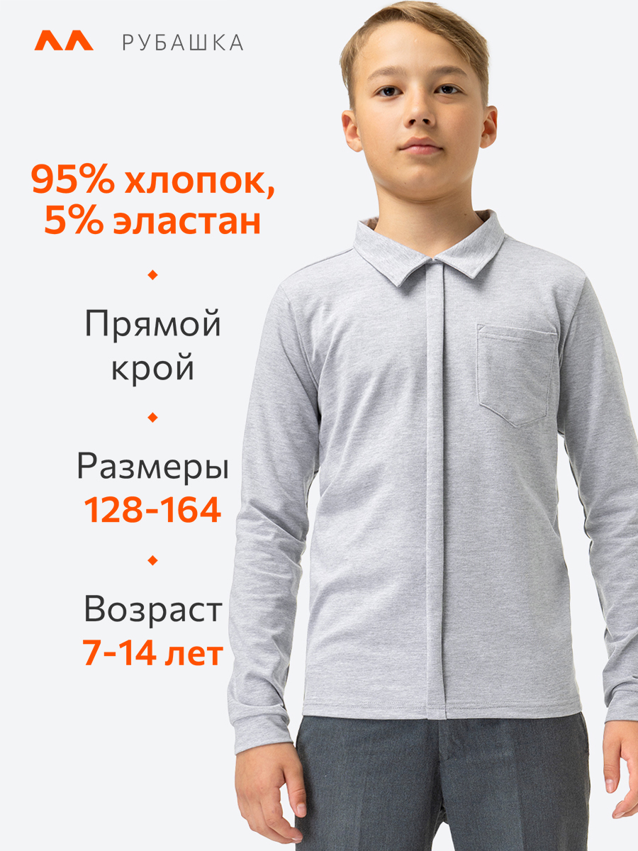 Рубашка HappyFox HF55130серыймеланж - фото 3