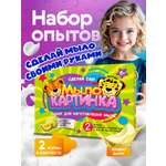 Набор опытов мыловарение для детей изготовление мыла