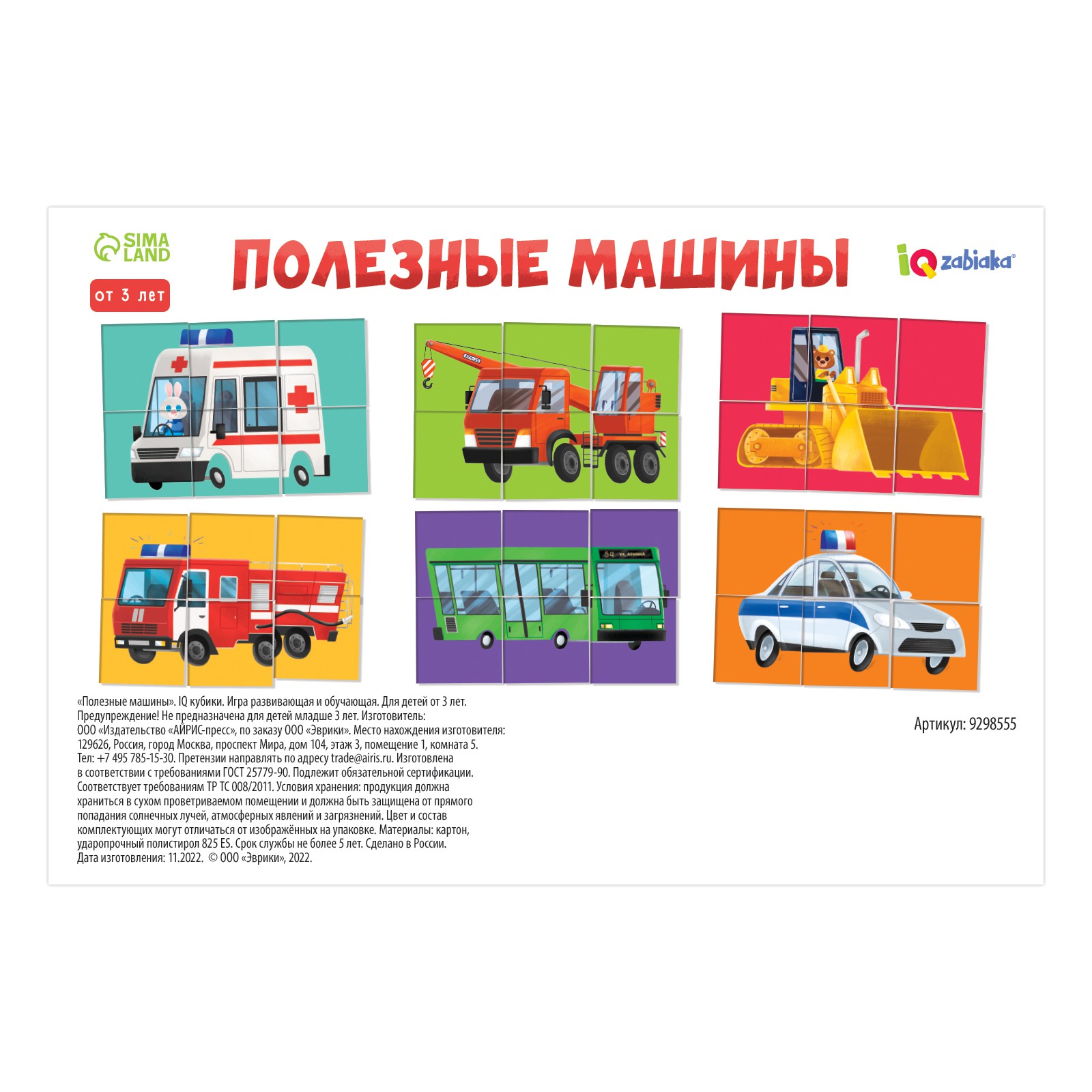 Игрушка IQ-ZABIAKA кубики - фото 7