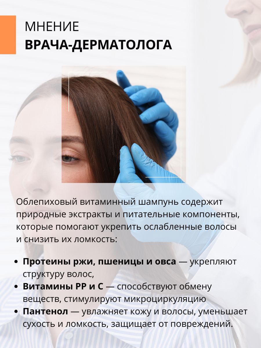 Шампунь DR. MARCUS HEILER Кератиновое восстановление 250 мл - фото 9