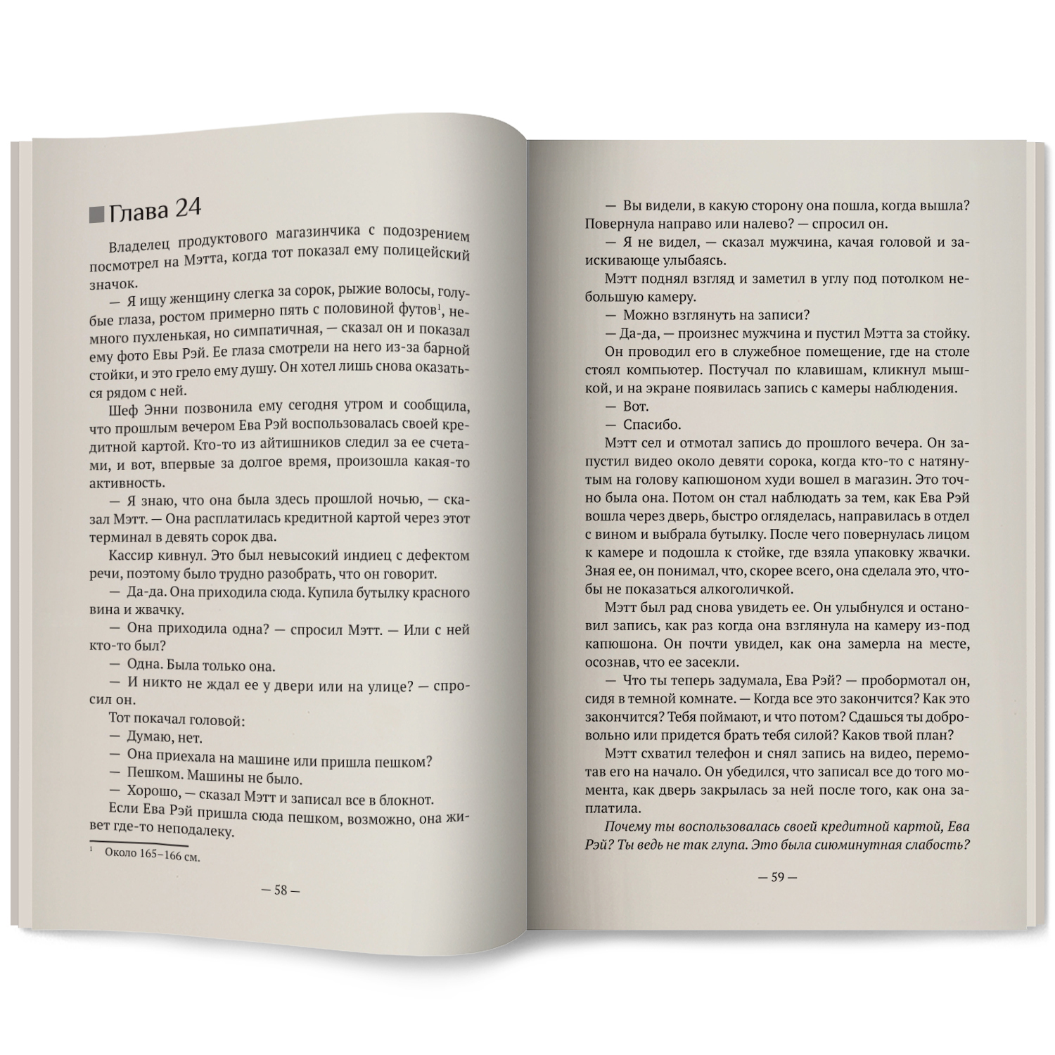 Книга 3 Феникс Никогда никогда Детектив - фото 9