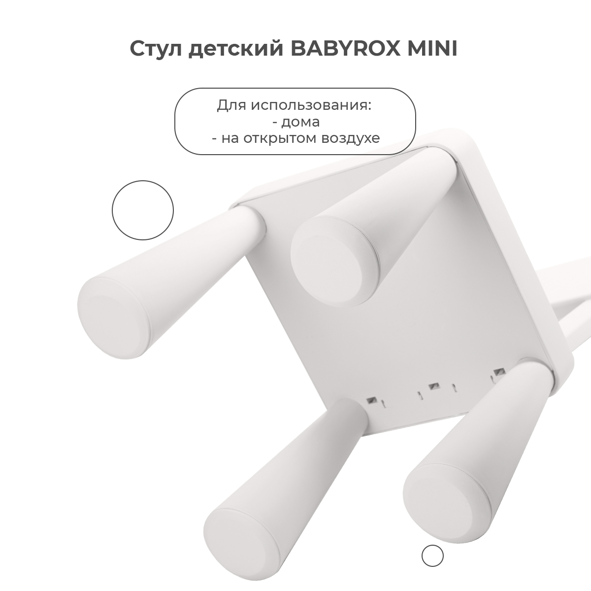 Стул детский BabyRox Mini - фото 8