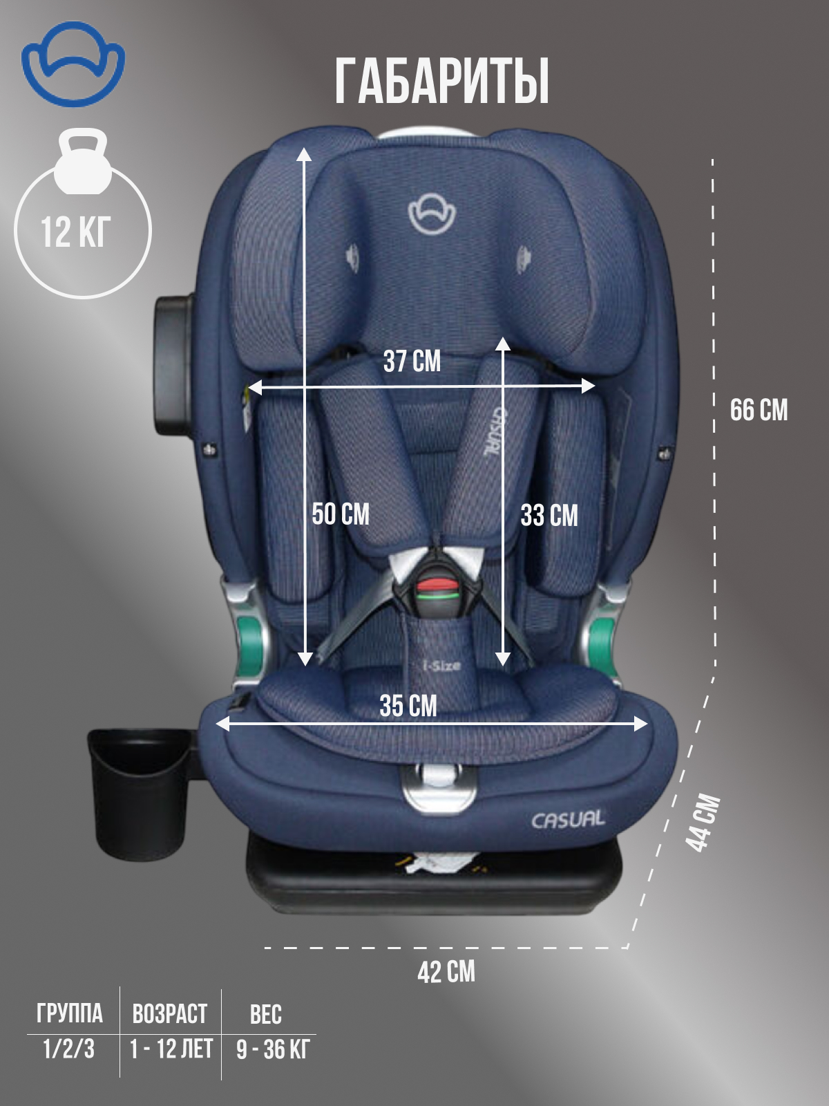 Автокресло Casual Goldfix Plus Isofix 1/2/3 (9-36 кг) серый - фото 11