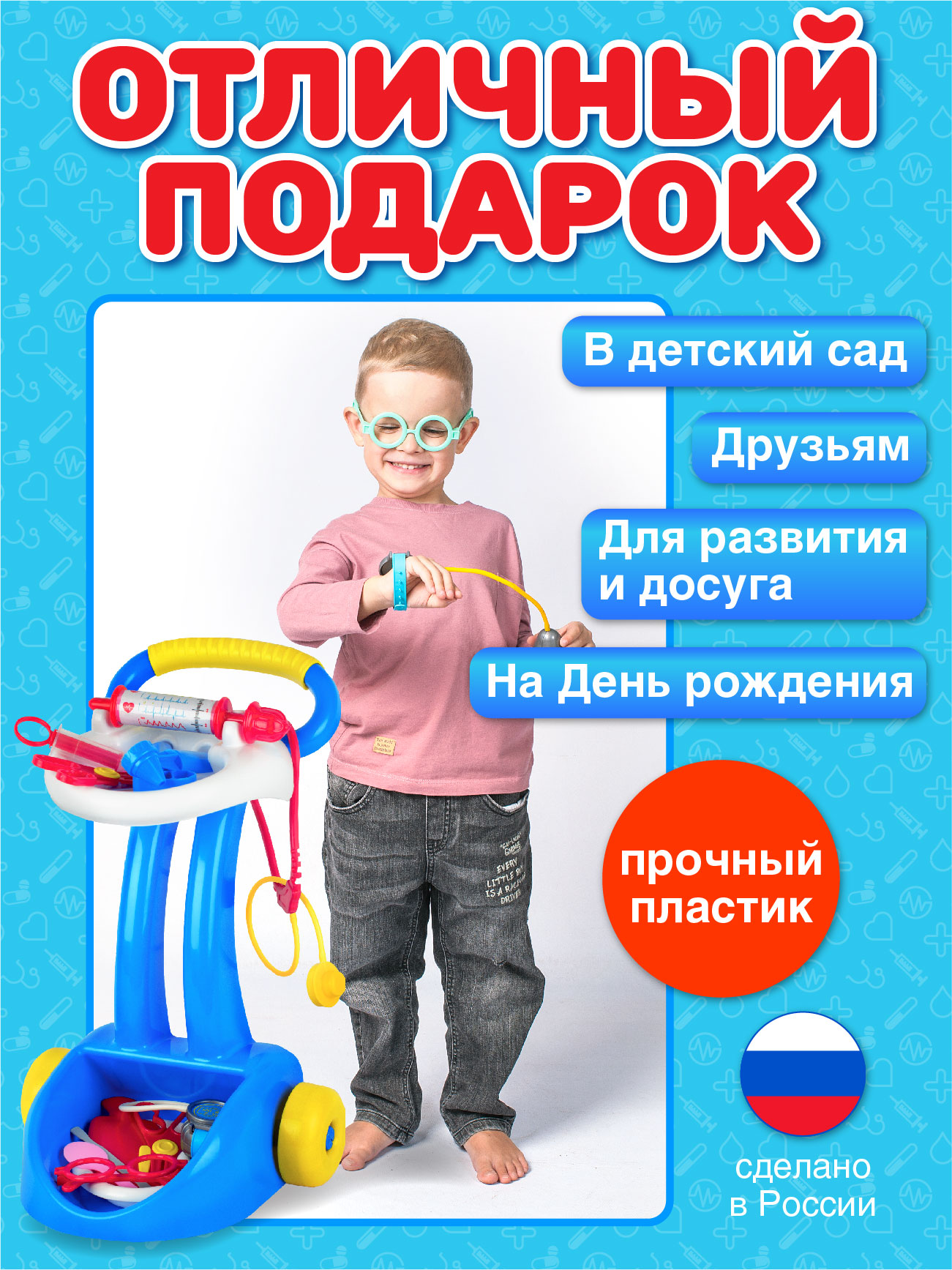 Игрушка СТРОМ Доктор (инструменты) - фото 9