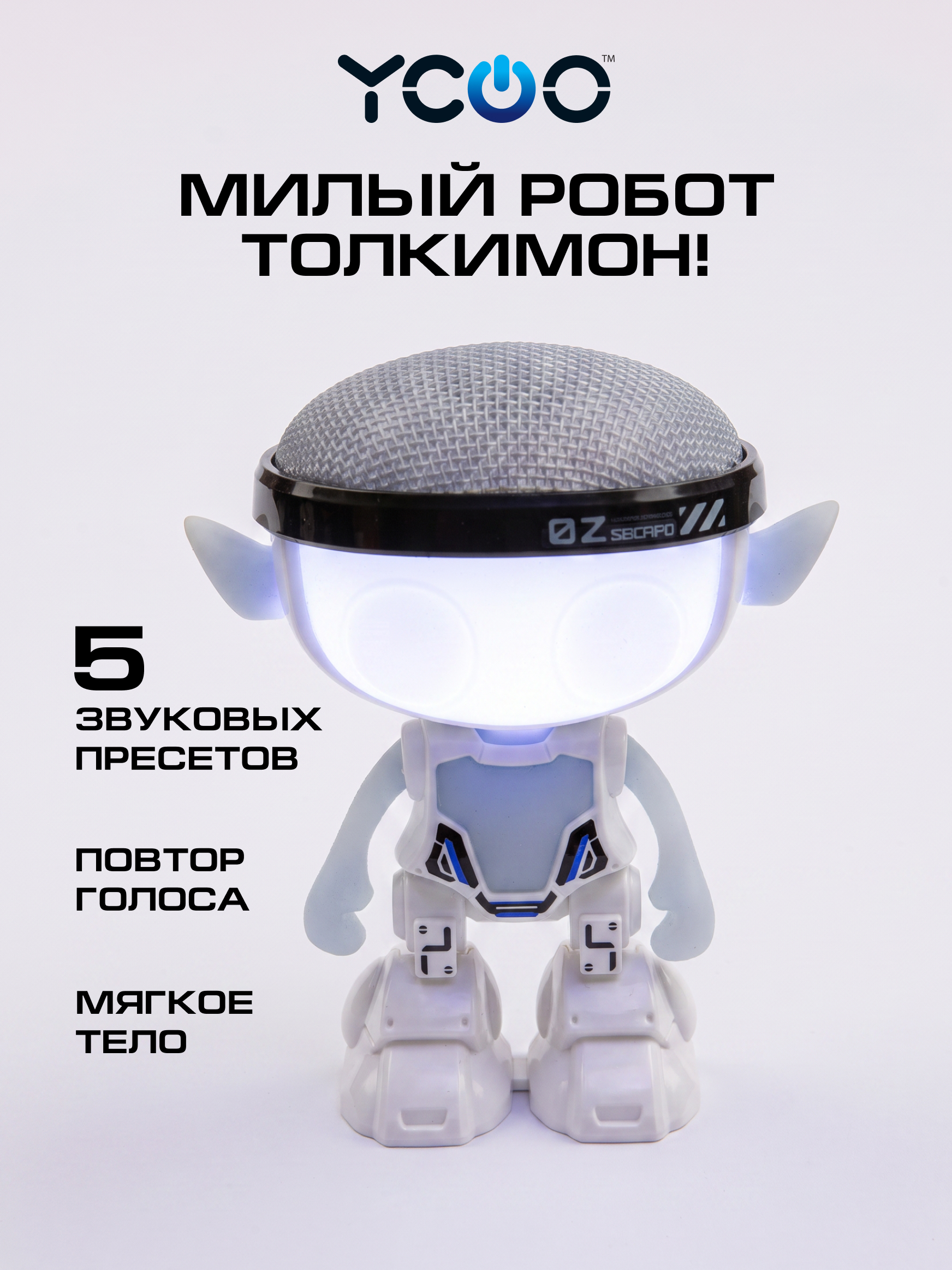 Фигурка YCOO Толкимон Робот - фото 1