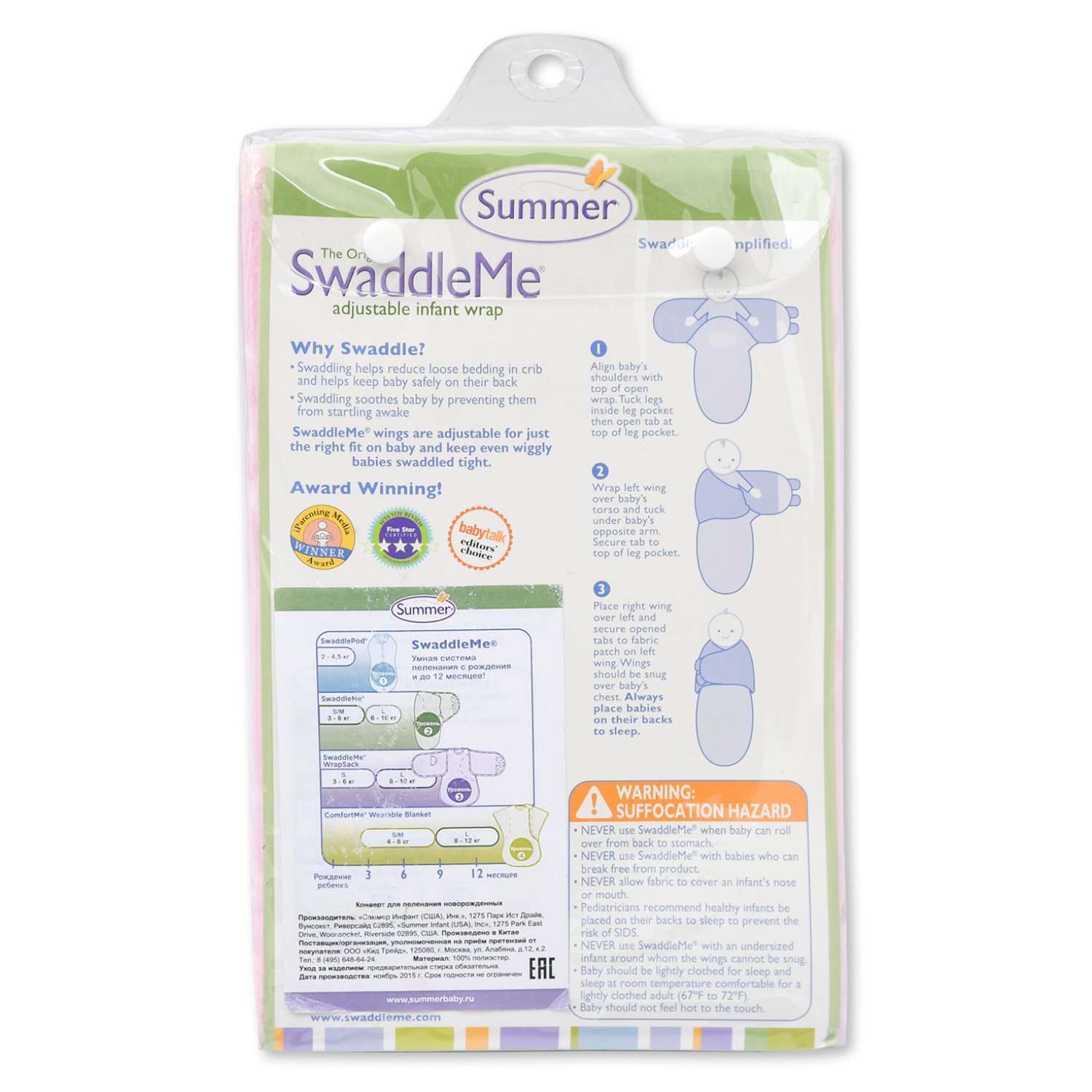 Конверт в коляску Summer Infant Swaddleme - фото 9