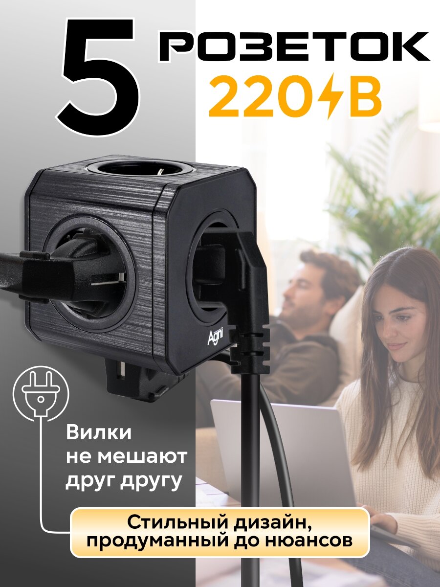 Разветвитель сетевой AGNI TP-VE5E - фото 1