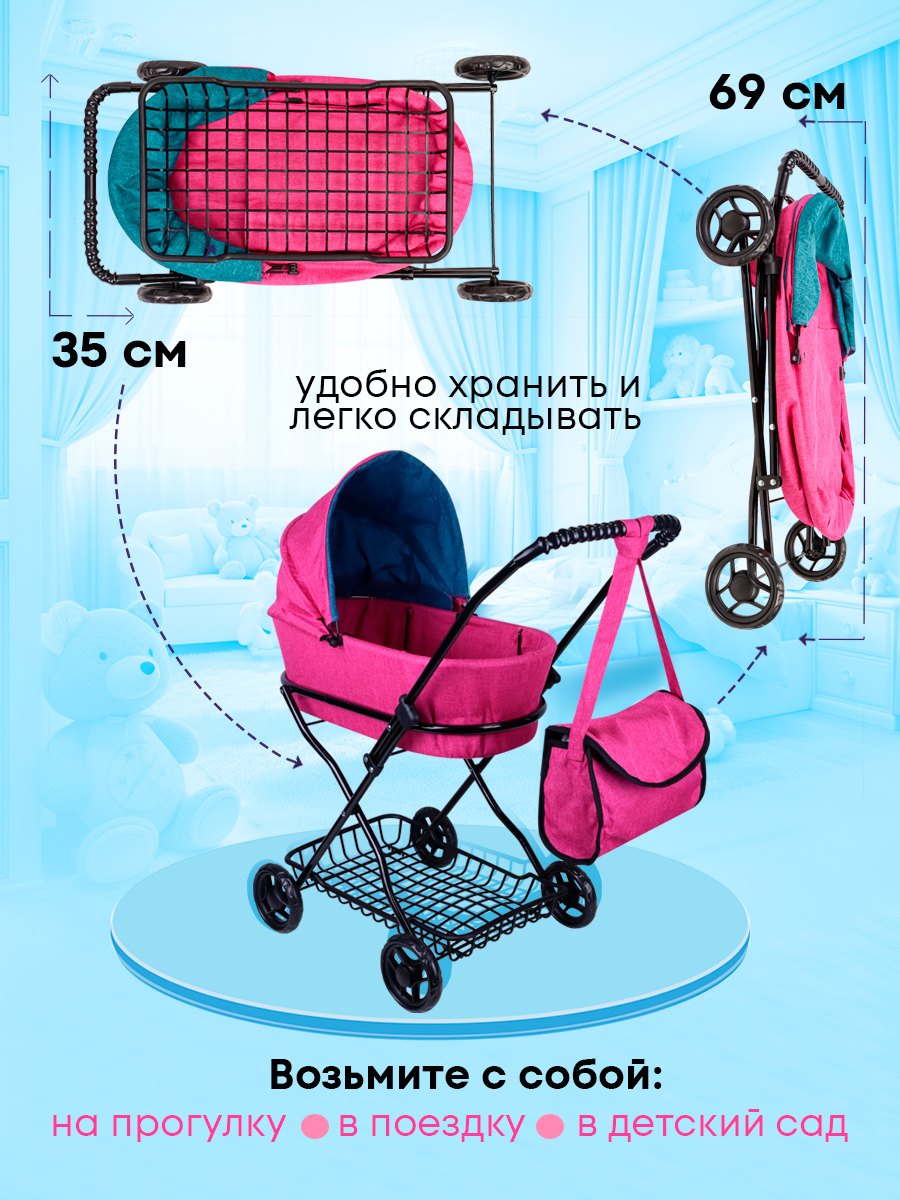 Коляска-люлька для кукол MELOBO 9325-F - фото 9