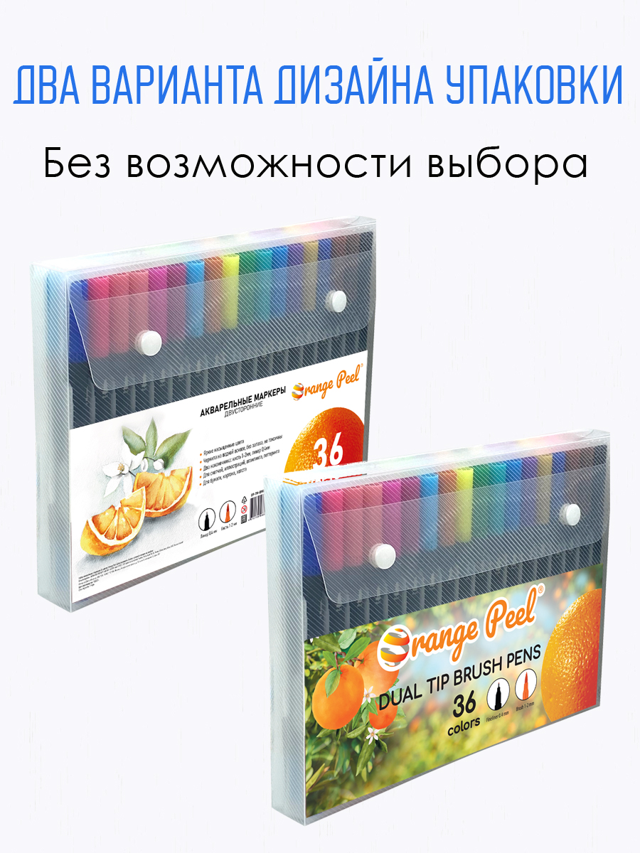 Маркеры Orange Peel 36 шт. - фото 2
