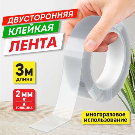 Клейкая лента DASWERK прозрачный
