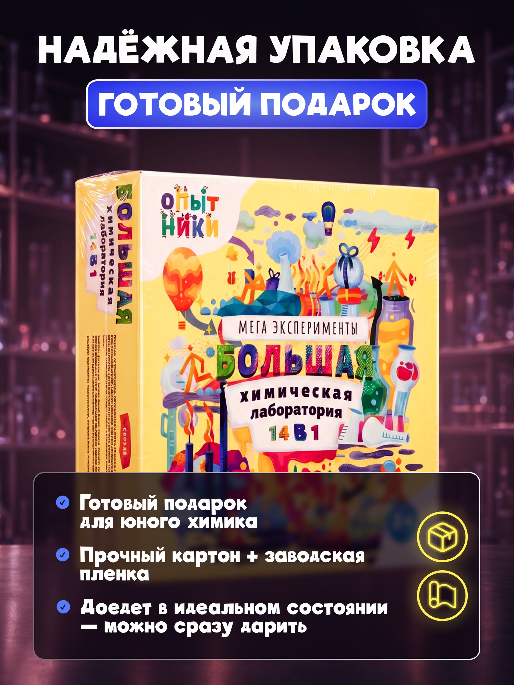 Набор для опытов Наукасити Опытники 14 в 1 - фото 16