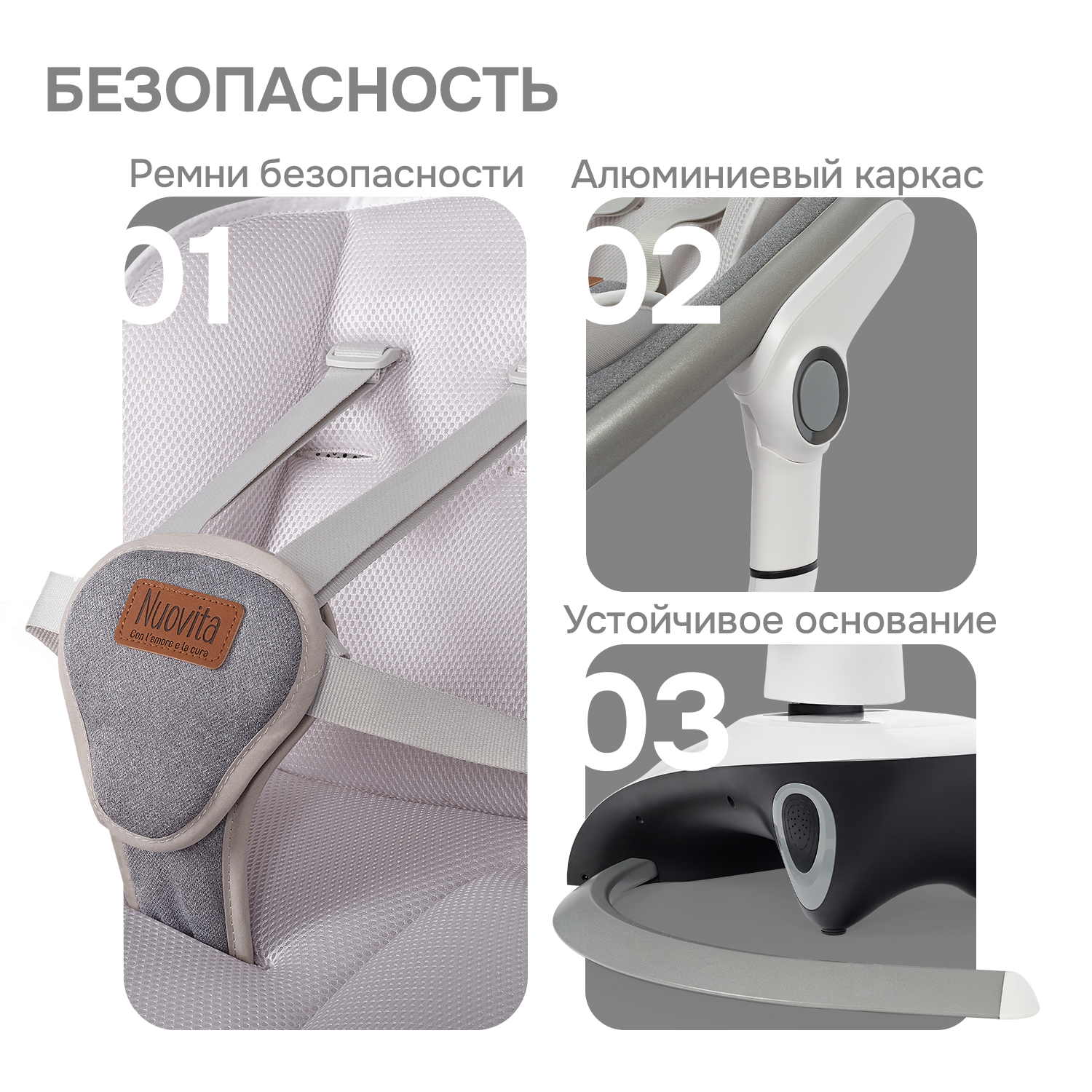 Качели Nuovita Agio - фото 11