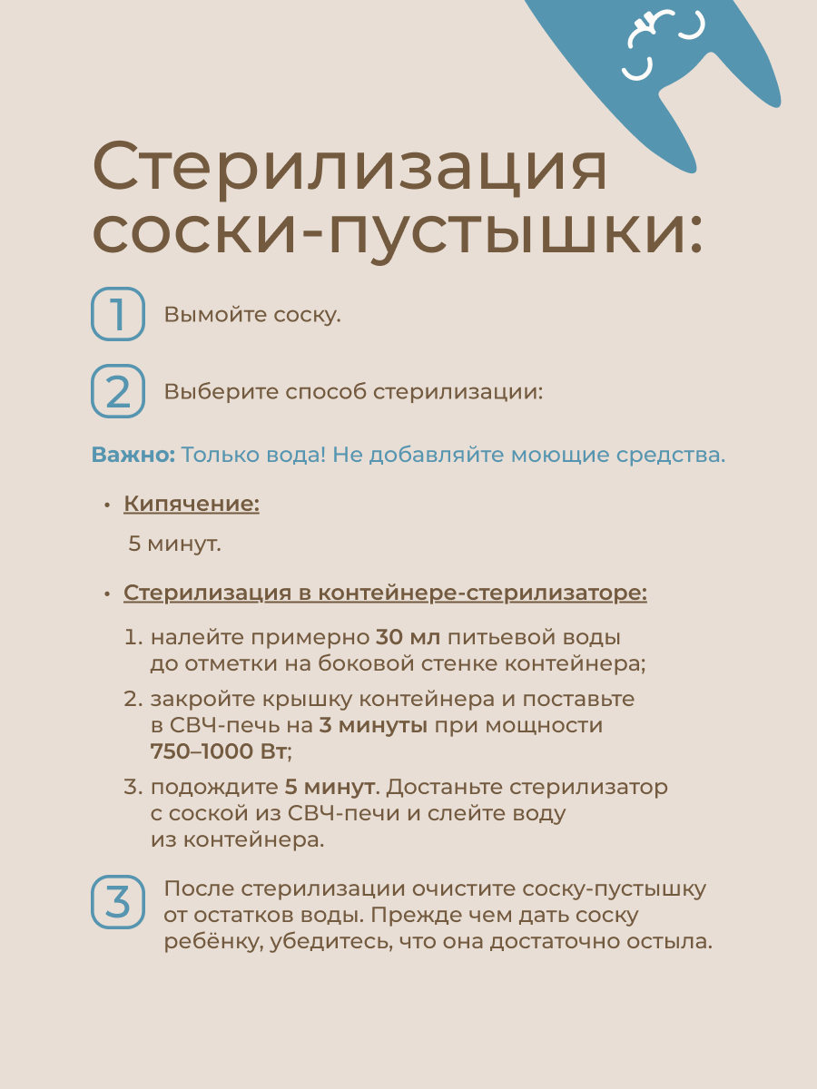 Пустышка ROXY-KIDS силикон ортодонтическая 2 шт. - фото 11