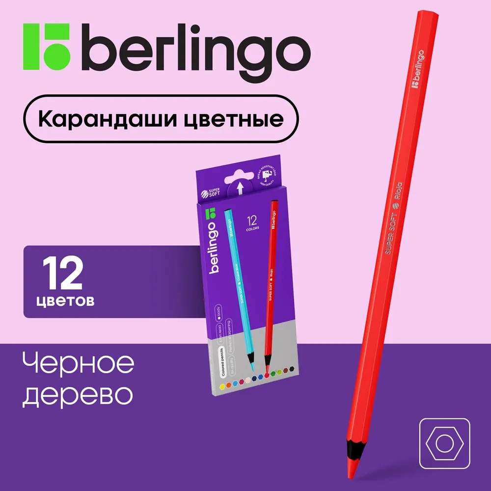 Карандаши цветные BERLINGO 12 шт. - фото 1