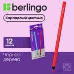 Карандаши цветные BERLINGO 12 шт.