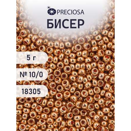 Набор для творчества Preciosa бисер 10/0 5 г цвет 18305