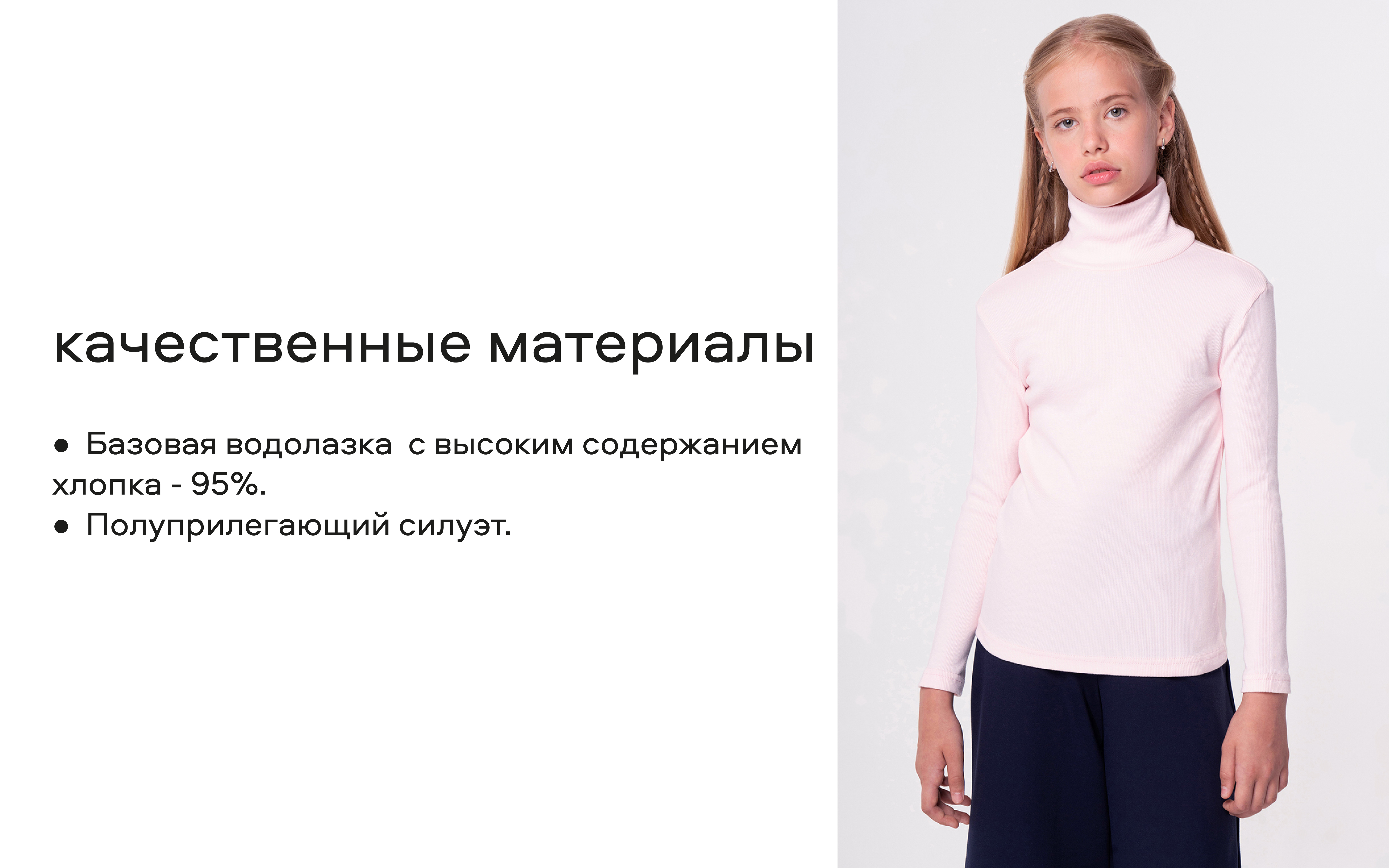 Водолазка Smena 14396 - фото 9