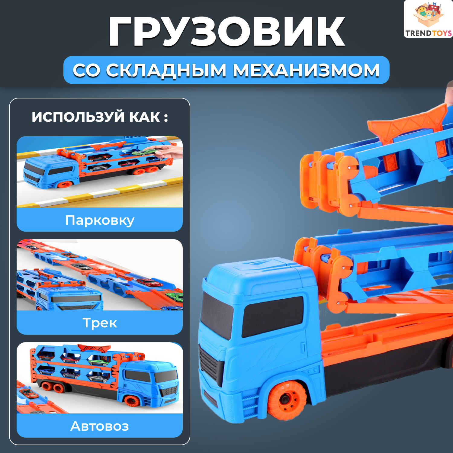 Автовоз TrendToys с катапультой в ассортименте DNT083 - фото 5