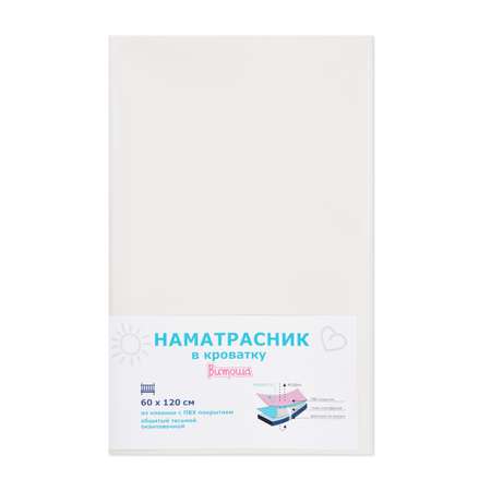 Наматрасник Витоша