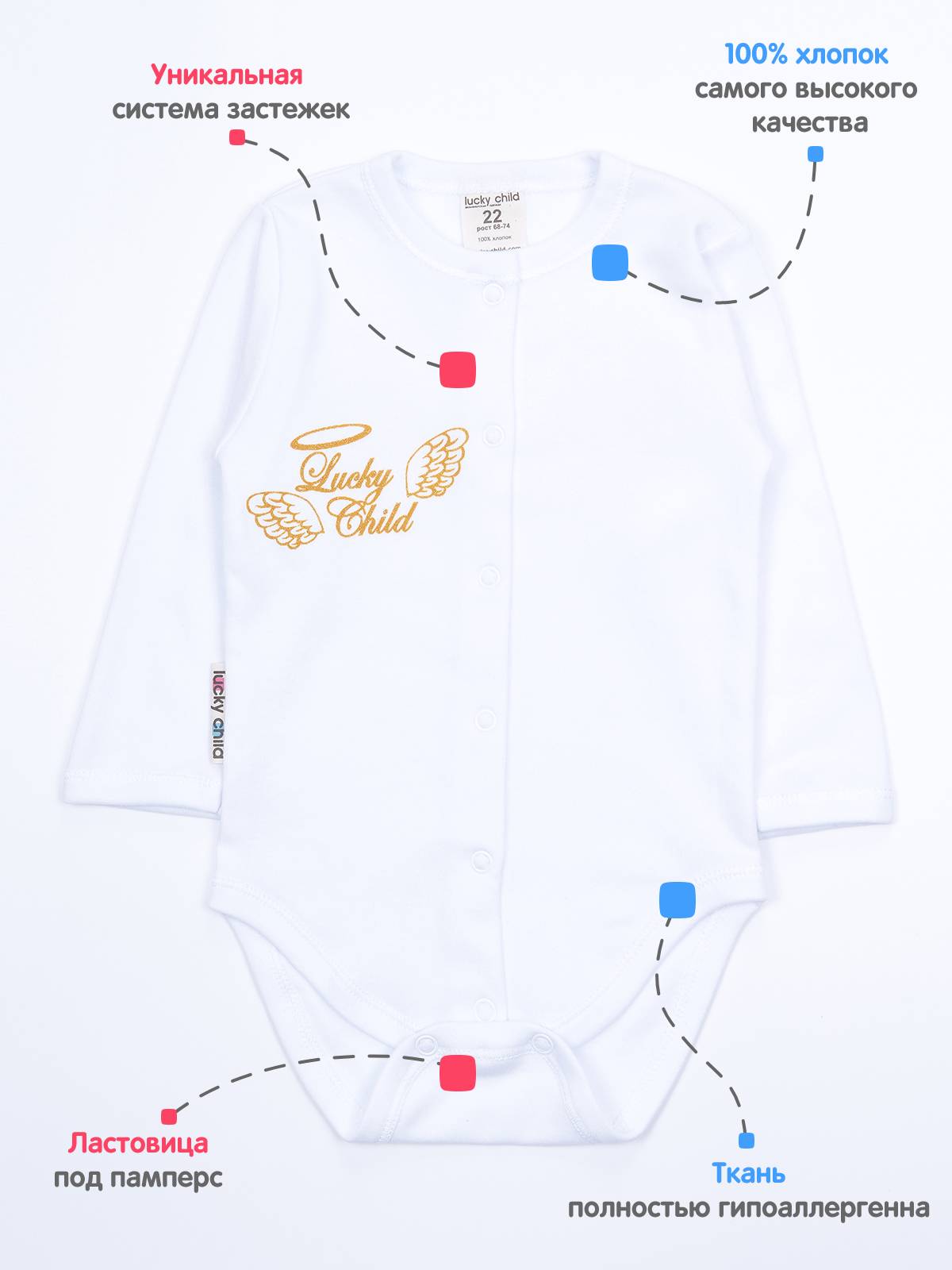 Боди Lucky Child 17-6 белый/0-2 - фото 4