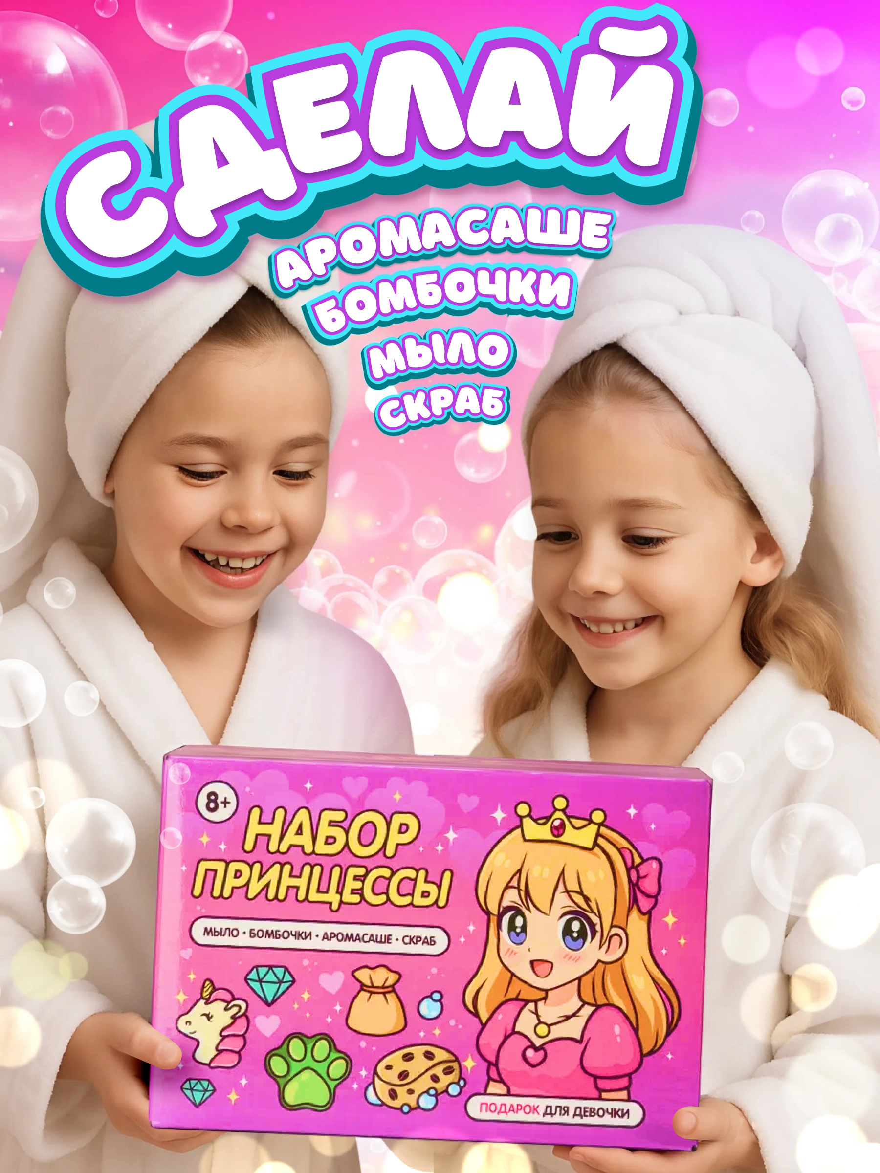 Набор для творчества для девочек спа опыты 4 в 1 Master IQ2 подарок - фото 2