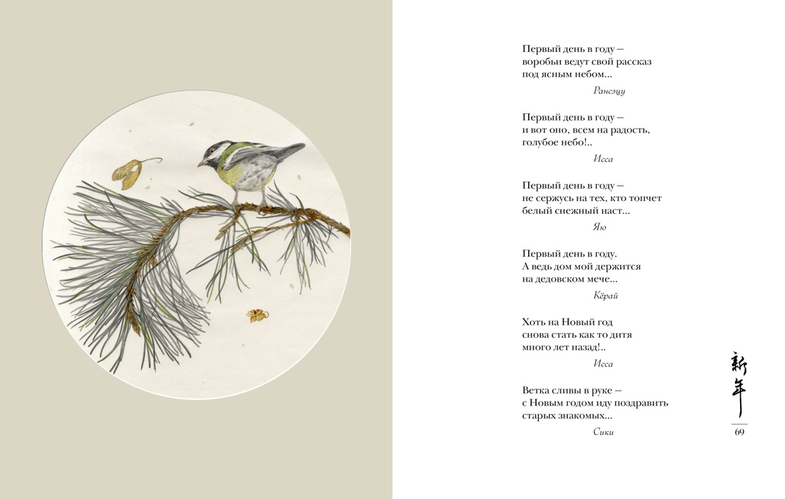 Книга АЗБУКА Мир в капле - фото 18