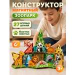 Конструктор Constructa Зоопарк 27 дет.